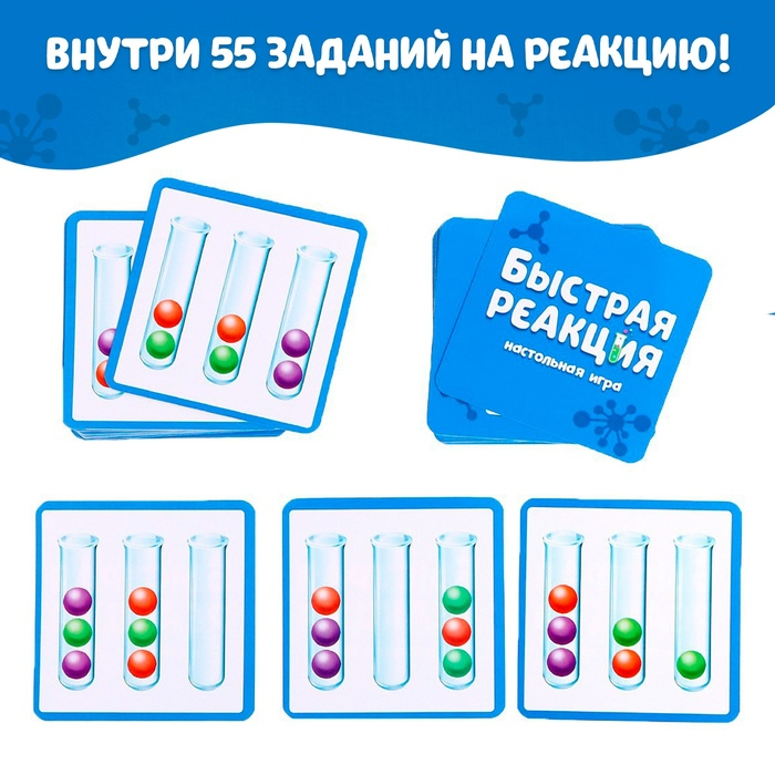 Настольная игра на скорость, логику и ловкость &laquo;Быстрая реакция&raquo;, 2-4 игрока, 7+