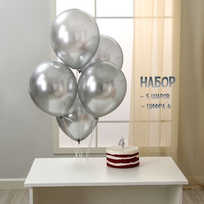 Свечи для торта + 5 шаров, цифра 4, серебро Свечи для торта + 5 шаров, цифра 4, серебро