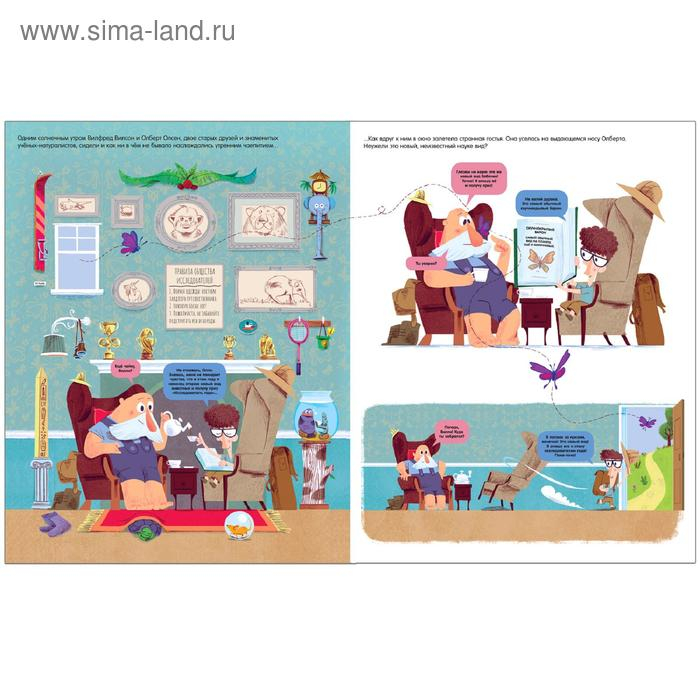 Вилли и Олли. Познавательный комикс. Вокруг света без тормозов, Ломп С. Вилли и Олли. Познавательный комикс. Вокруг света без тормозов, Ломп С.