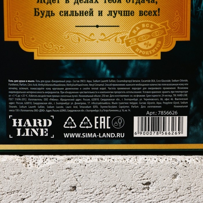 Новогодний подарочный набор косметики &laquo;Замечательный мужик&raquo;, гель для душа во флаконе водки 250 мл и мыло для рук, Новый Год