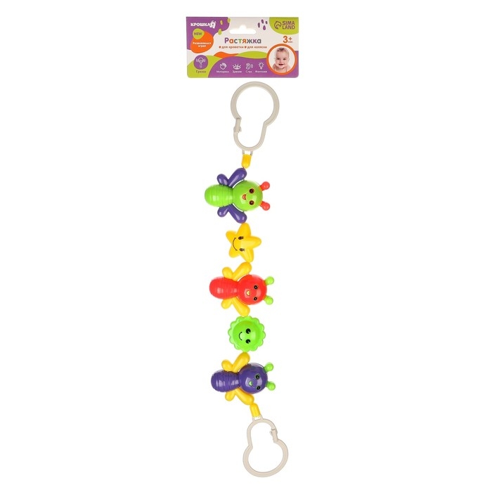 Растяжка на коляску/кроватку «Бабочки», 3 игрушки, Крошка Я Растяжка на коляску/кроватку «Бабочки», 3 игрушки, Крошка Я
