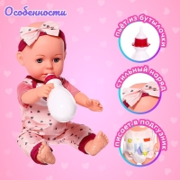 Пупс функциональный &laquo;Мой малыш&raquo;, пьёт, писает, с аксессуарами