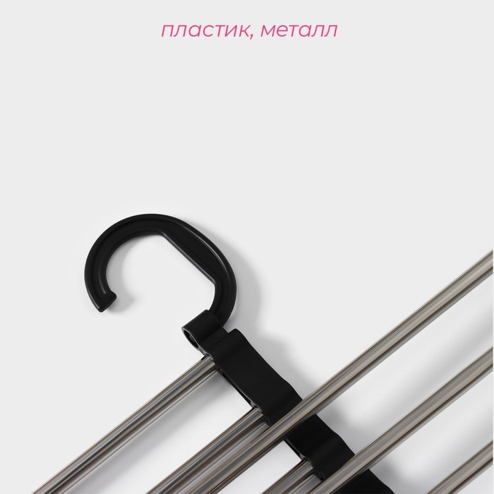 Вешалка для брюк и юбок Доляна, 30×18×12,5 см, 5 спиц, раздвижная, цвет чёрный Вешалка для брюк и юбок Доляна, 30×18×12,5 см, 5 спиц, раздвижная, цвет чёрный