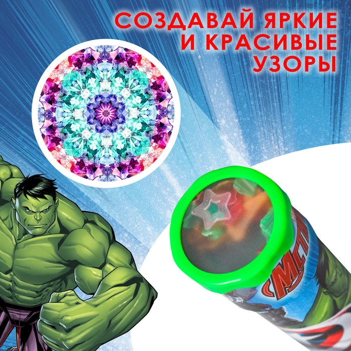 Калейдоскоп &laquo;Супергерои&raquo;, Мстители