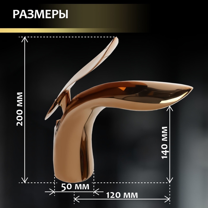 Смеситель для раковины ZEIN Z3883, однорычажный, интерьерный, высота 15см, латунь, rose gold Смеситель для раковины ZEIN Z3883, однорычажный, интерьерный, высота 15см, латунь, rose gold