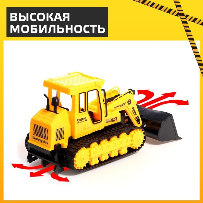 Трактор радиоуправляемый &laquo;Стройка&raquo;, работает от батареек