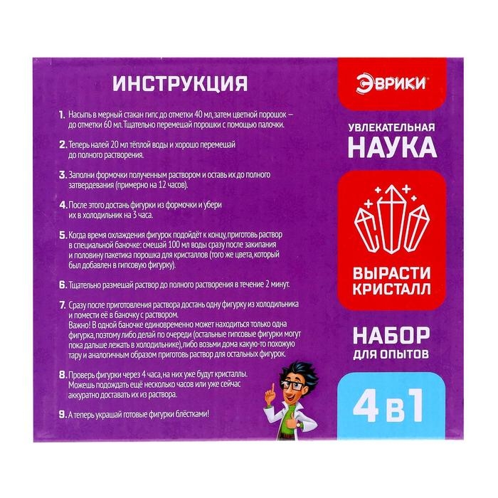 Набор для опытов &laquo;Мастерская кристаллов: Ёлочная игрушка&raquo;, вырасти кристалл