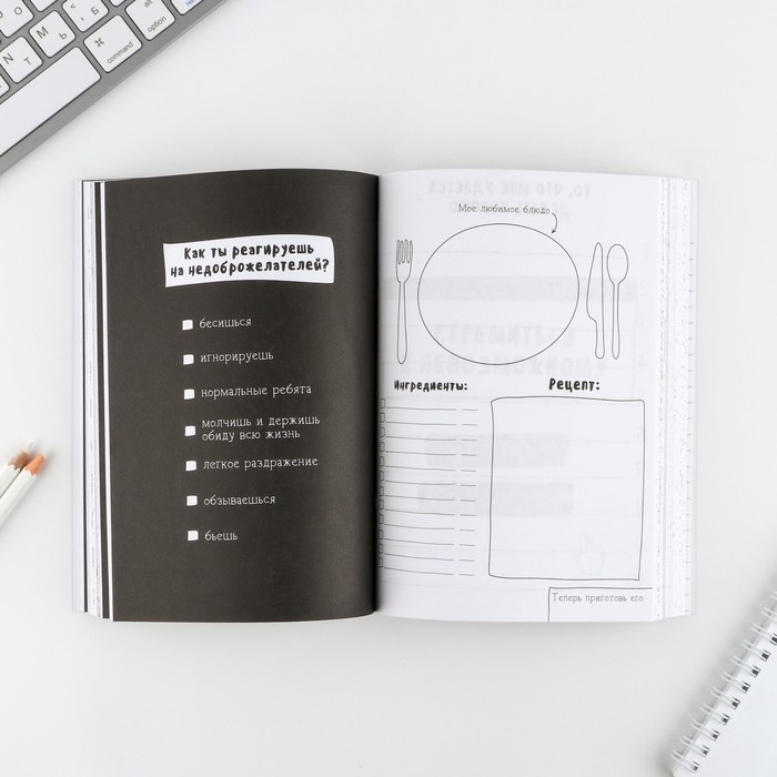 Смешбук &laquo;Все возможно&raquo; А5, 180 листов