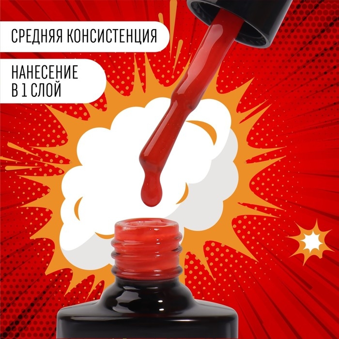 Гель лак для ногтей «RED BOOM», 3-х фазный, 8 мл, LED/UV, цвет (76) Гель лак для ногтей «RED BOOM», 3-х фазный, 8 мл, LED/UV, цвет (76)