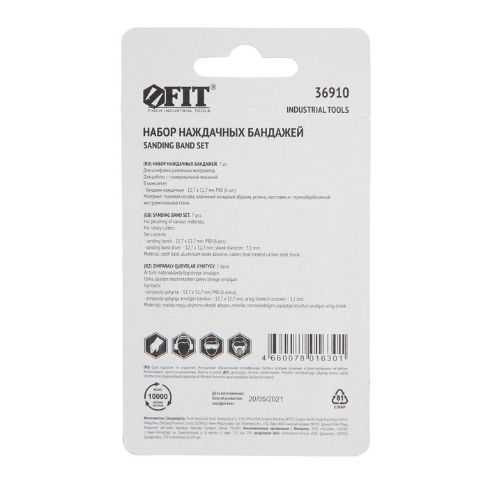 Бандаж наждачный и штифт FIT, набор 7 шт.
