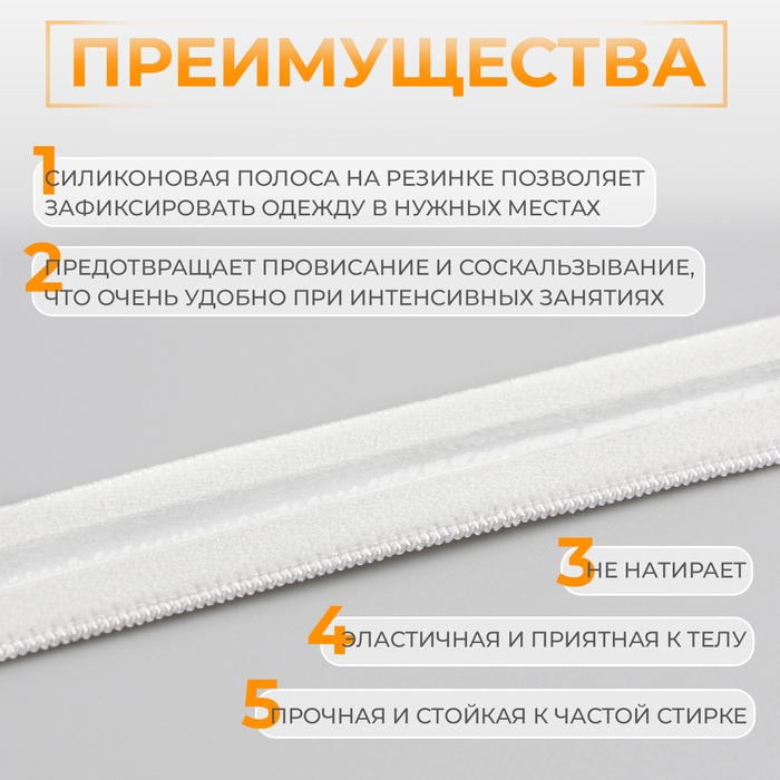 Резинка с силиконом, 15 мм, 10 &plusmn; 1 м, цвет белый