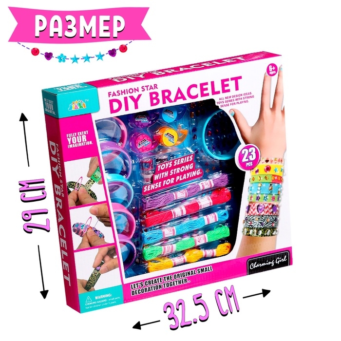 Набор для создания украшений &laquo;Яркие браслеты&raquo;