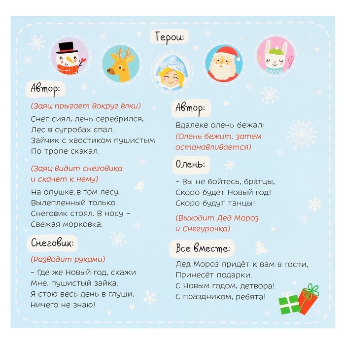 Набор карнавальных масок масок &laquo;Новогодняя вечеринка&raquo;, 5 шт.