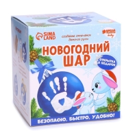 Ёлочный шар с отпечатком ручки на новый год &laquo;Зайка&raquo;, голубой, новогодний набор для творчества