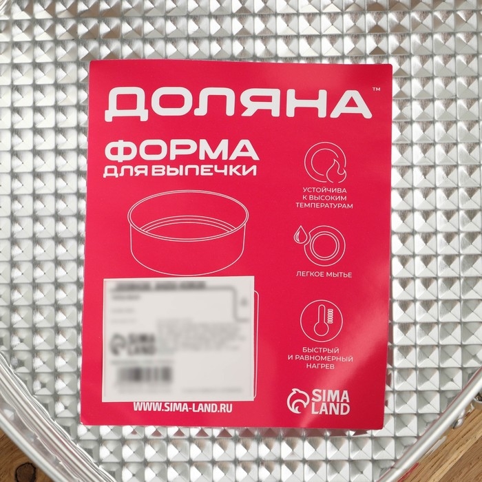 Набор форм для выпечки Доляна «Розарий», 3 предмета: d=25/24/21 см, съёмное дно Набор форм для выпечки Доляна «Розарий», 3 предмета: d=25/24/21 см, съёмное дно