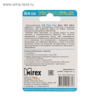 Флешка Mirex UNIT AQUA, 64 Гб, USB2.0, чт до 25 Мб/с, зап до 15 Мб/с, синяя Флешка Mirex UNIT AQUA, 64 Гб, USB2.0, чт до 25 Мб/с, зап до 15 Мб/с, синяя