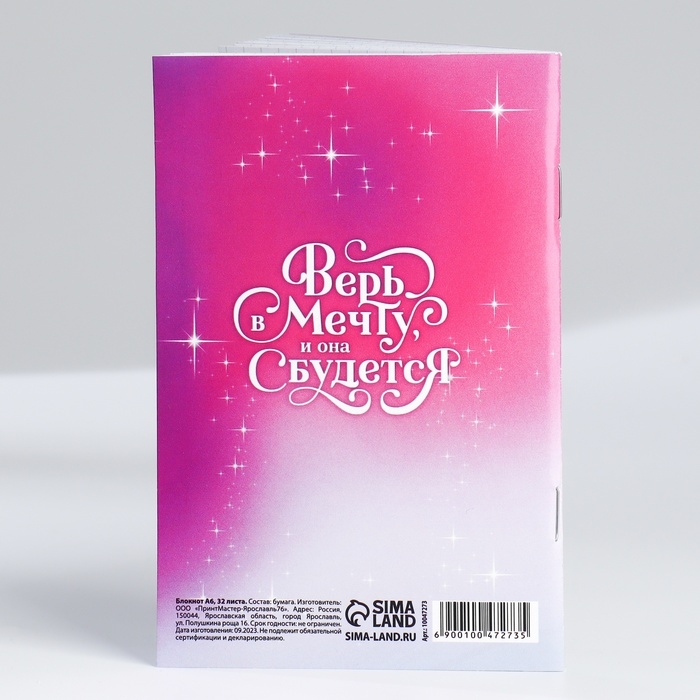 Блокнот А6, 32 л «С 8 Марта. Принцессы» Набор из 4 шт. в пакете Блокнот А6, 32 л «С 8 Марта. Принцессы» Набор из 4 шт. в пакете