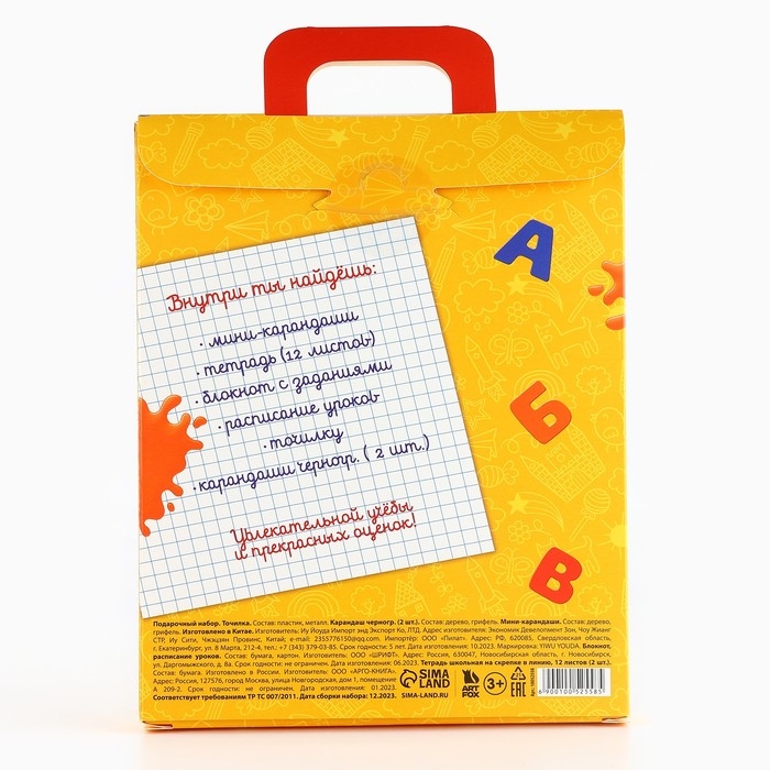 Подарочный набор на выпускной 8 предметов &laquo;Набор ВЫПУСКНИКА&raquo;