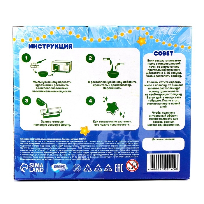 Мыло своими руками на новый год &laquo;Ёлочка&raquo;, новогодний набор для творчества