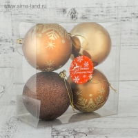Набор шаров пластик d-8 см, 4 шт "Снежинка блеск" кофейный Набор шаров пластик d-8 см, 4 шт "Снежинка блеск" кофейный