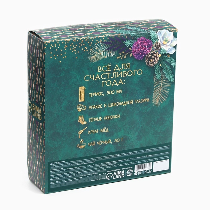 Подарочный набор «Веселья в новом году»: чай со вкусом тропические фрукты 50 г., крем-мед с черникой 120 г., носки р-р: 36–39, термос 500 мл. Подарочный набор «Веселья в новом году»: чай со вкусом тропические фрукты 50 г., крем-мед с черникой 120 г., носки р-р: 36–39, термос 500 мл.