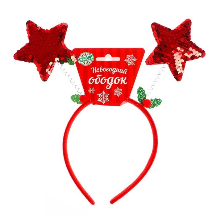 Карнавальный ободок &laquo;Звёздочки&raquo;, цвета МИКС