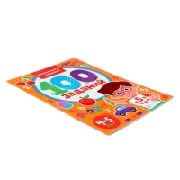 100 заданий &laquo;Знакомимся с цифрами&raquo;