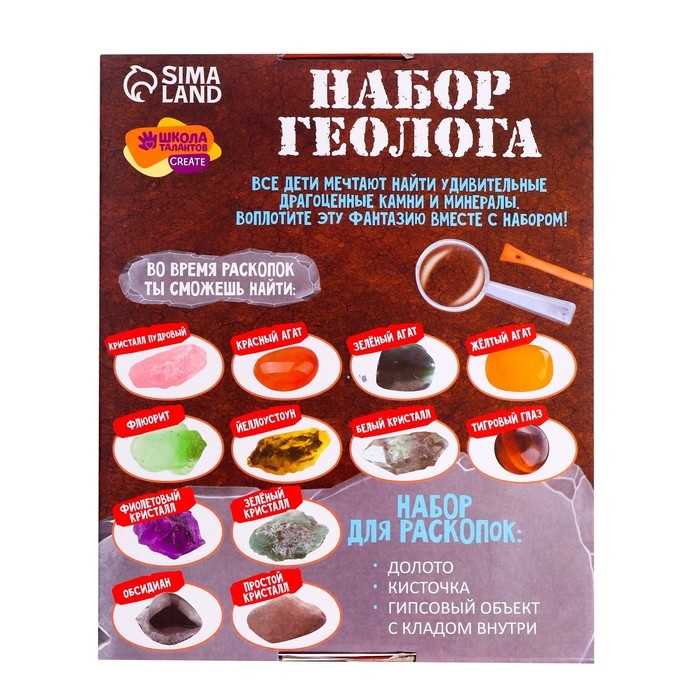 Набор геолога, серия &laquo;Природные камни&raquo;, 12 видов камней