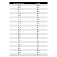 Чешки комбинированные, р. 43, длина стопы 27,9 см, цвет белый