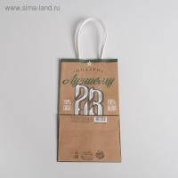 Пакет подарочный крафт, упаковка, &laquo;Лучшему мужчине&raquo;, 12 х 21 х 9 см