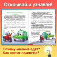 Энциклопедия в сказках &laquo;Мир вокруг меня&raquo;, 48 стр., 3+