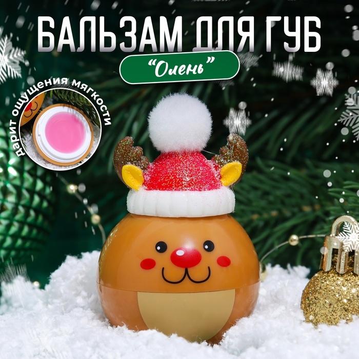 Новый год. Бальзам для губ &laquo;Новогодний олень&raquo;