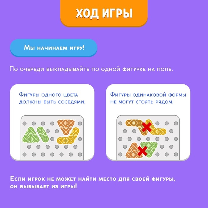 Настольная игра &laquo;Уголки&raquo;, 2-4 игрока, 6+