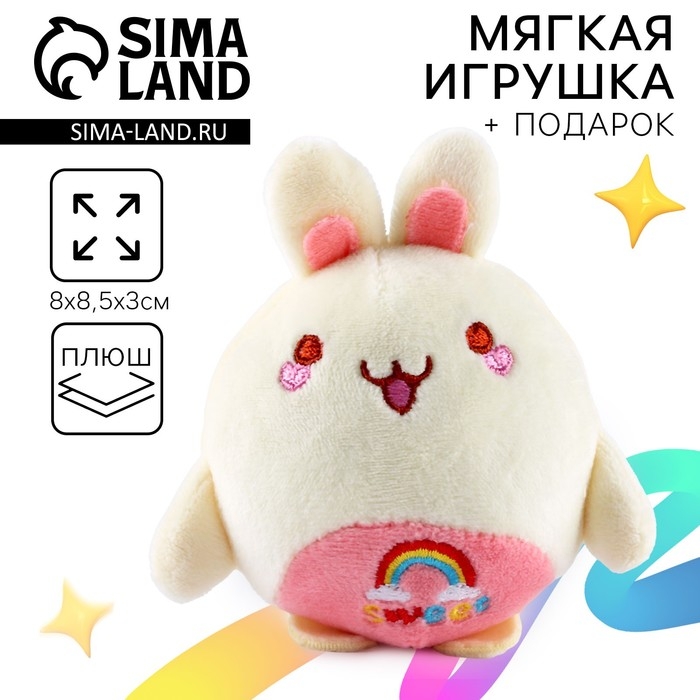 Мягкая игрушка &laquo;Зайка&raquo;