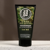 Подарочный набор косметики &laquo;Настоящему защитнику&raquo;, гель для бритья 110 мл и бритва, HARD LINE