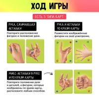 Настольная игра &laquo;Штучки в ручке&raquo;, 2-4 игрока, 4+