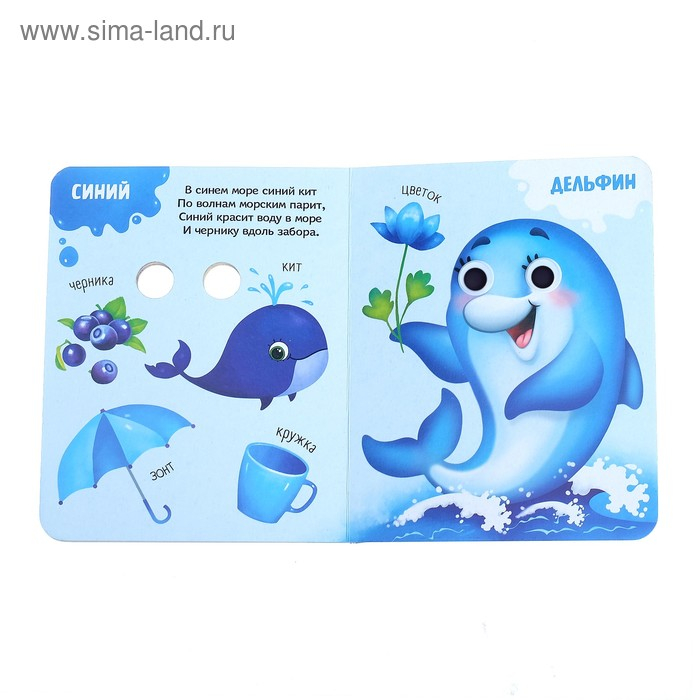 Книги с глазками картонные набор «Изучаем всё вокруг», 4 шт. по 10 стр. Книги с глазками картонные набор «Изучаем всё вокруг», 4 шт. по 10 стр.