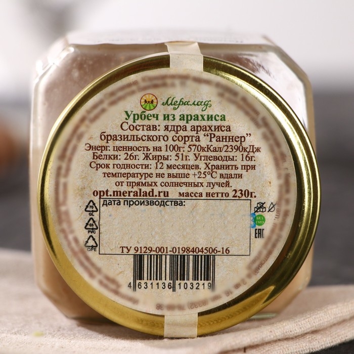 Урбеч из арахиса, 230 г Урбеч из арахиса, 230 г