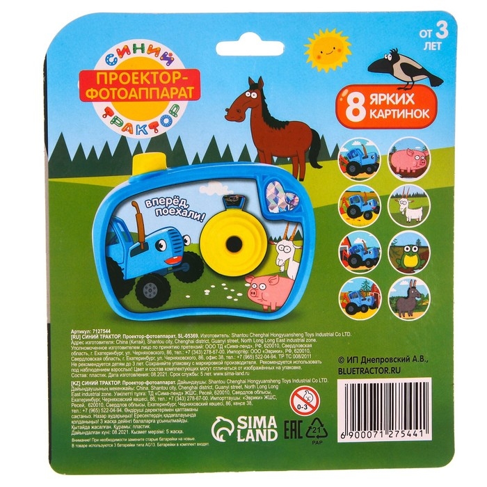 Проектор-фотоаппарат &laquo;Синий трактор&raquo;, цвет синий