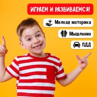 Игра-бродилка &laquo;Правила дорожного движения&raquo;