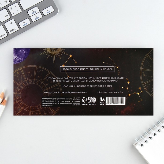 Планинг горизонтальный, на скобе 24 л. «Космос» Планинг горизонтальный, на скобе 24 л. «Космос»