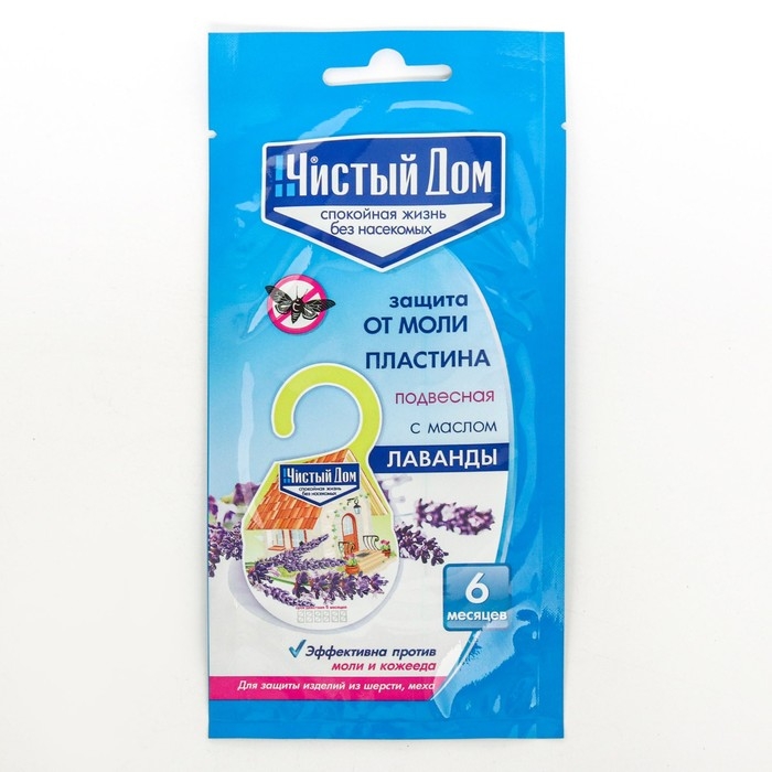 Пластина от моли Пластина от моли "Чистый дом", подвесная, с маслом лаванды, упаковка, 1 шт