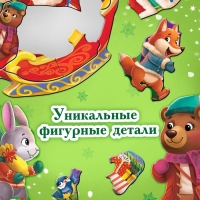 Новый год! Пазл-головоломка &laquo;Дед Мороз и его помощники&raquo;, рамка-вкладыш, 15 деталей