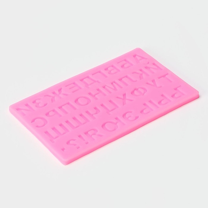 Молд &laquo;Алфавит Русский&raquo;, силикон, 18,4&times;10,7&times;0,6 см, цвет розовый