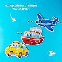 Макси-пазлы с глазками &laquo;Любимый транспорт&raquo;, 4 пазла, 14 крупных деталей