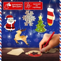 Набор для творчества &laquo;Новогодняя гирлянда&raquo; дерево