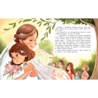 Книга &laquo;Зачем нужны поцелуи?&raquo;, Купырина А.