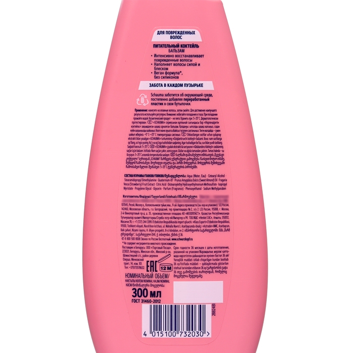 Бальзам для волос Schauma &laquo;Питательный коктейль&raquo;, 300 мл