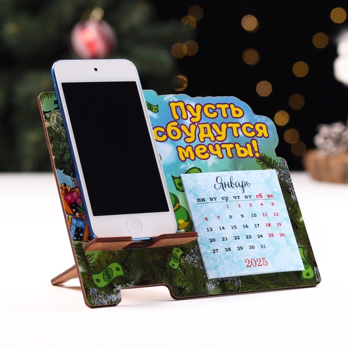 Подставка под телефон с календарем Подставка под телефон с календарем "Пусть сбудутся мечты!" символ года, дерево