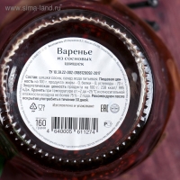 Варенье из сосновых шишек, 160 г Варенье из сосновых шишек, 160 г